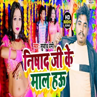 Nishad Ji Ke Mal Hau (Bhojpuri) by Subodh Premi