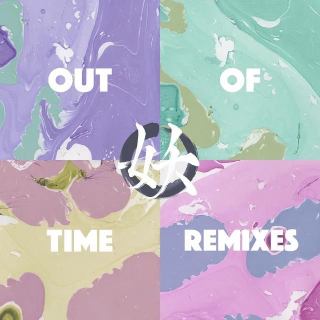 Out of Time - Ghassemi Remix