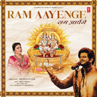 Ram Aayenge by Manoj Muntashir