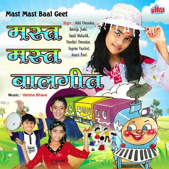 Mast Mast Baal Geet by Varsha Bhave