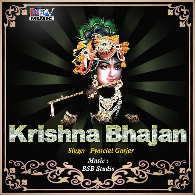 Krishna Bhajan