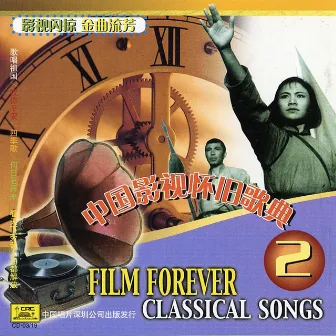 Songs From Classic Chinese Films Vol. 2 by 李谷一