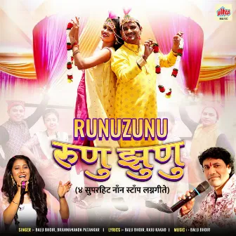 Runuzunu by Brahmananda Patankar