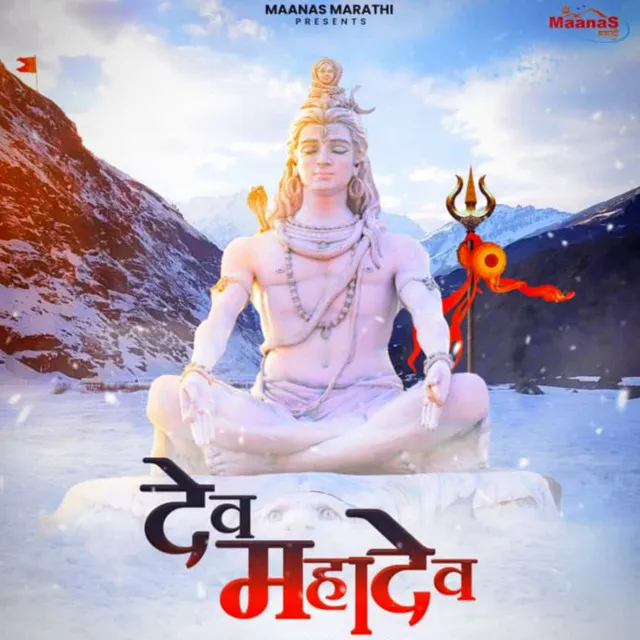 Dev Mahadev, Pt. 1