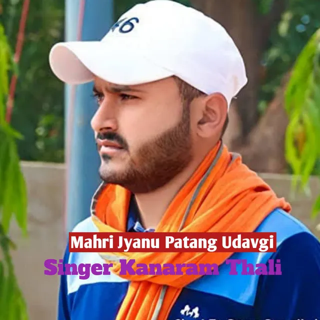 Mahri Jyanu Patang Udavgi