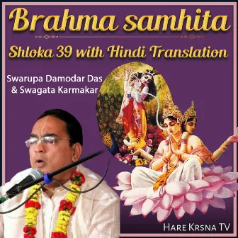 Brahma Samhita Shloka 39 (with Hindi Translation) by Swarup Damodar Das