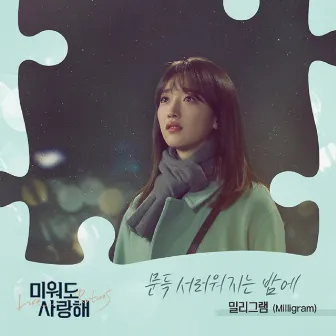 Love Returns (KBS 2TV DRAMA) OST Part.17 by MILLIGRAM