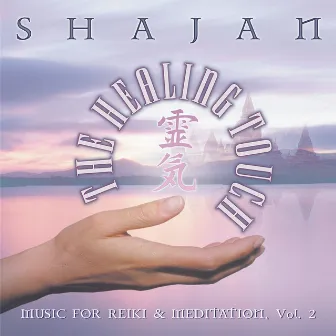 The Healing Touch - Music for Reiki and Meditation, Vol. 2 by Shajan