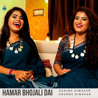 Hamar Bhojali Dai by Garima Diwakar