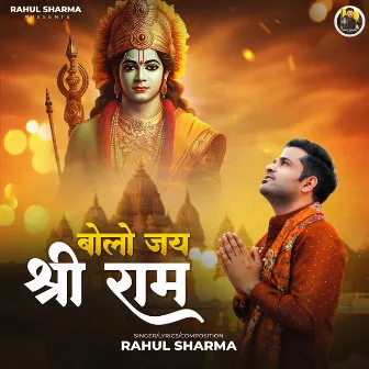 Bolo Jai Shree Ram by Rahul Sharma