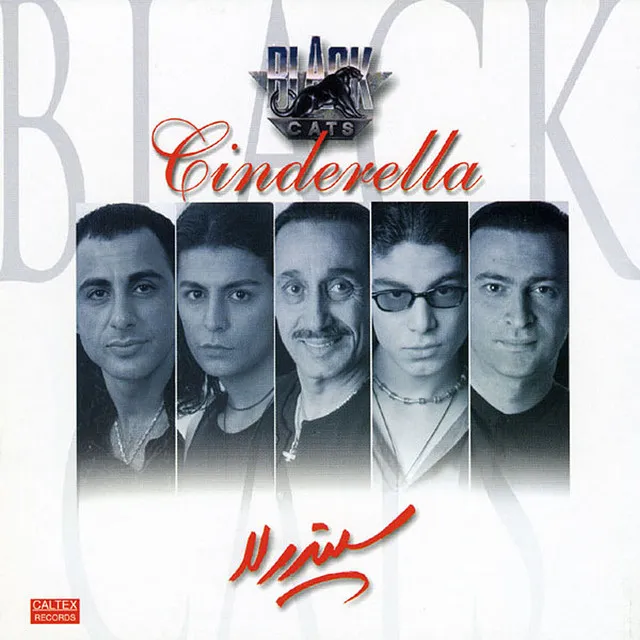 Cinderella - Persian Music