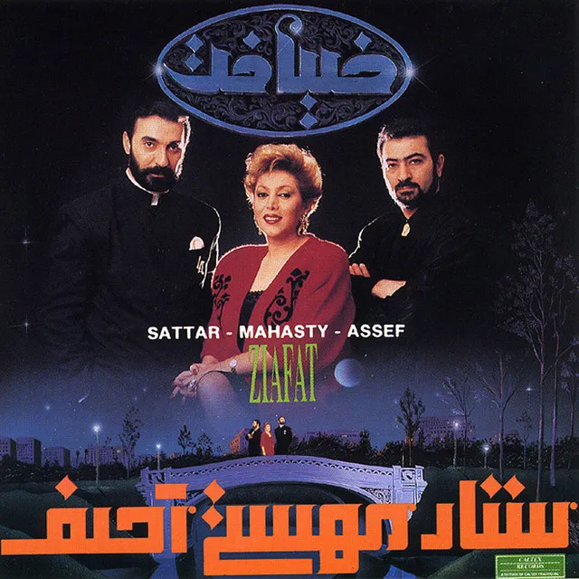 Ziafat - Persian Music