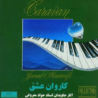 Carvane Eshgh (Instrumental) - Persian Music by Javad Maroufi