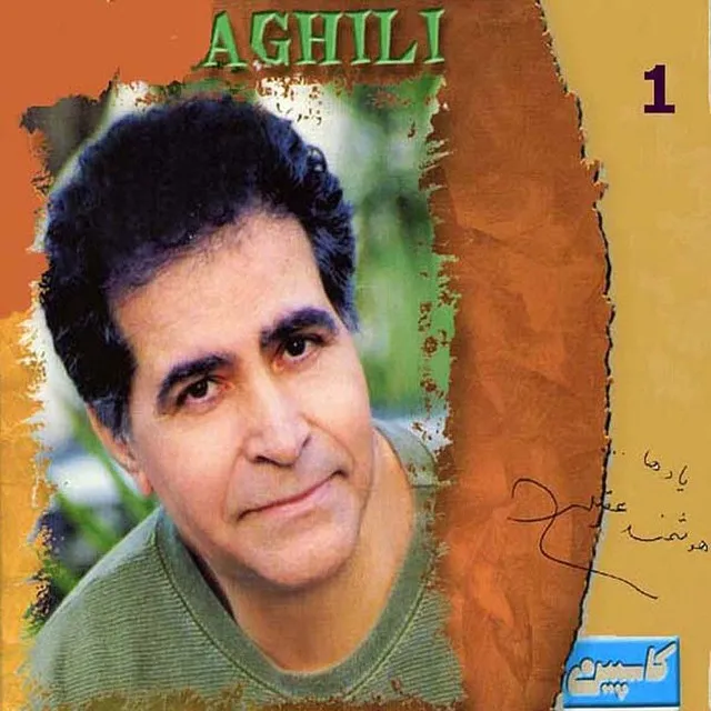 Houshmand Aghili, Vol. 1 - Persian Music