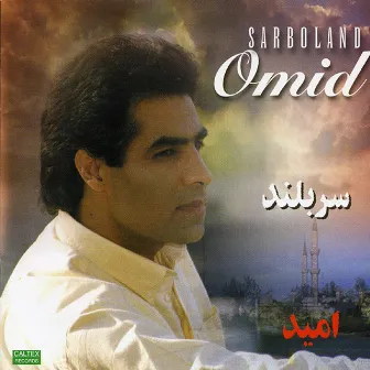 Sarboland - Persian Music by omid