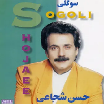 Sogoli - Persian Music by Hassan Shojaee