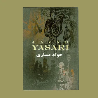 Sange Saboor - Persian Music by Javad Yasari