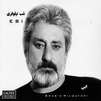 Shabe Niloufari - Persian Music by Ebi