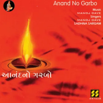 Anand No Garbo by Manoj Dave