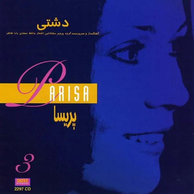 Dashti, Parisa 3 - Persian Music