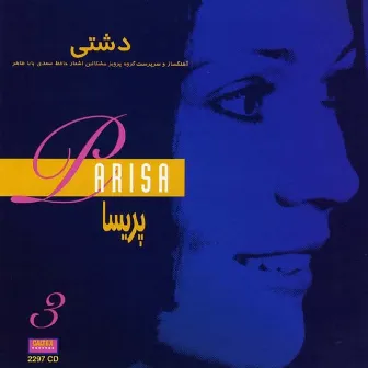 Dashti, Parisa 3 - Persian Music by Parisa