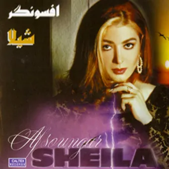 Afsoongar - Persian Music by Sheila