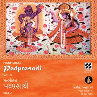 Manmohan Padprasadi Vol. II by Manoj Dave