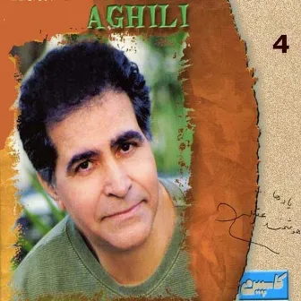 Houshmand Aghili, Vol. 4 - Persian Music by Houshmand Aghili