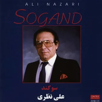 Sogand - Persian Music by Ali Nazari