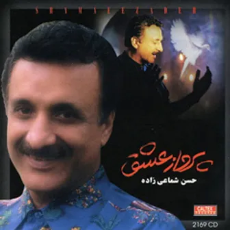 Parvaze Eshgh - Persian Music by Hassan Shamaizadeh