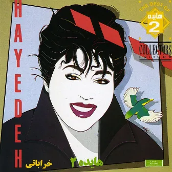 Kharabati, Hayedeh 2 - Persian Music by Hayedeh